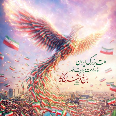 مردم علیه مزدوران