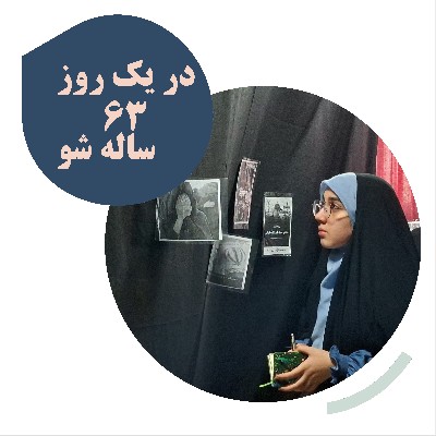نویسنده: زهره سازوار خانقشلاقی