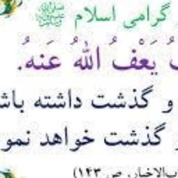 اخلاق نیکو۲