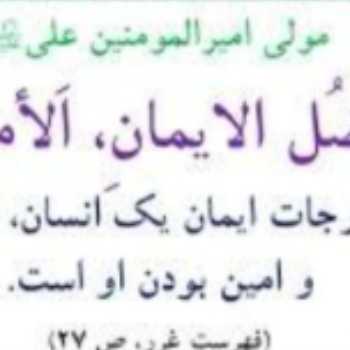 اخلاق نیکو3