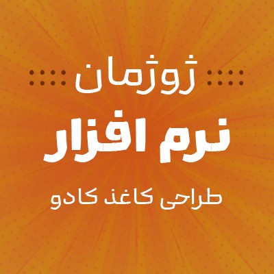 نویسنده: حدیثه عطائی