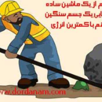 فصل ماشینها