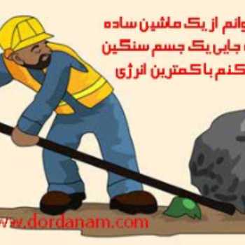 ماشینها2