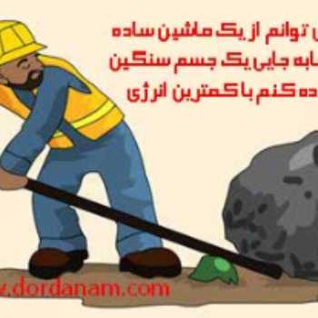 پایه نهم ماشینها5