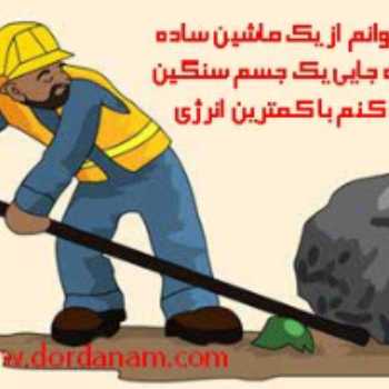 پایه نهم ماشینها 6