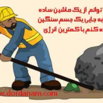 پایه نهم ماشینها7