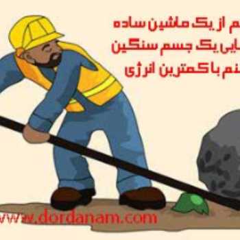 پایه نهم ماشینها8