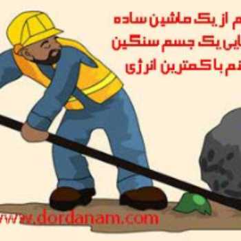 پایه نهم ماشینهای 10