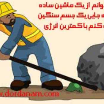 پایه نهم ماشینهای 11
