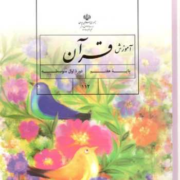 پاسخ تمرین های کتاب آموزش و پرورش و کتاب مفاهیم 