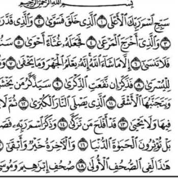 کلاس تابستانی قرآن پایه ۴و۵