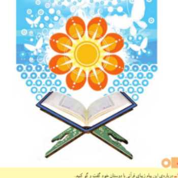 پایه چهارم ، تکلیف هفته