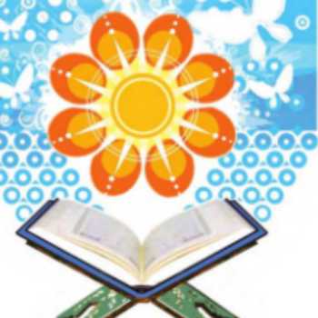 گزارش ماه مهر قرآن پایه چهارم