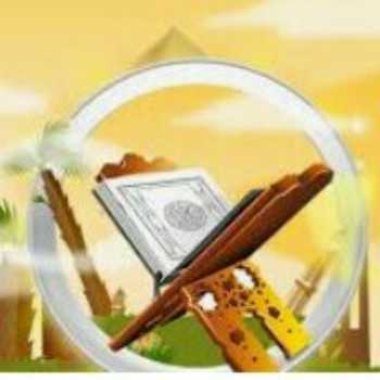پایه پنجم ،قرآن درسی،ص۲۵