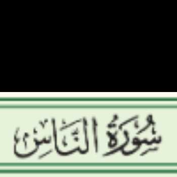 قرآن