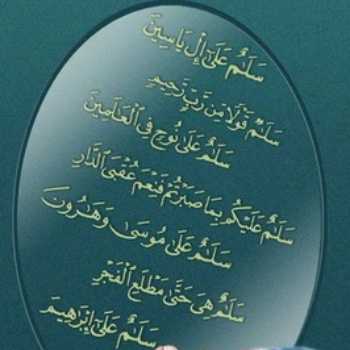 قرآن دوم 