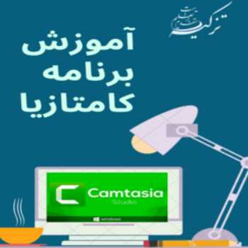 کامپیوتر ششم/ برنامه کامتازیا