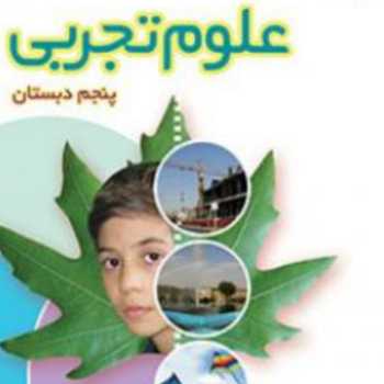 زنگ علوم