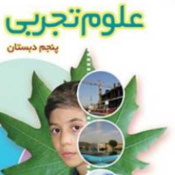 تکلیف زنگ علوم