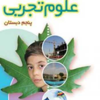 درون گوش چه خبر است؟