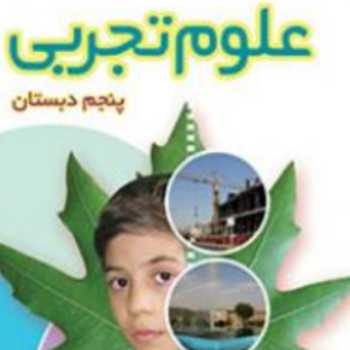کار برگ چشم