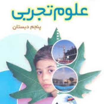 چه خبر؟2
