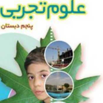 مانند زمین شناسان