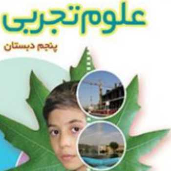 ترازوبه عنوان  نوعی اهرم