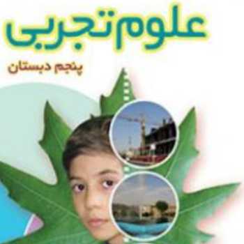 ترازو به عنوان نوعی اهرم