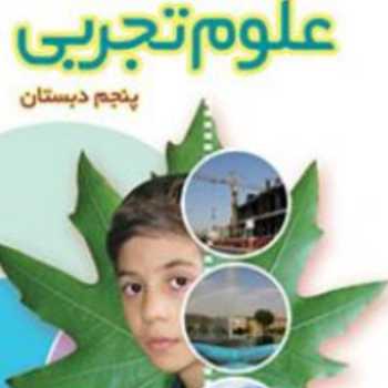 اهرم ها 1