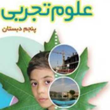 اهرم ها 2