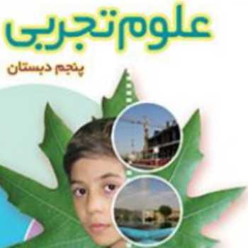 کارها آسان می شود؟2(سطح شیب دار)