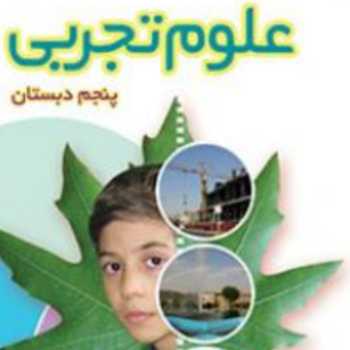 کارها آسان می شود2(سطح شیب دار)