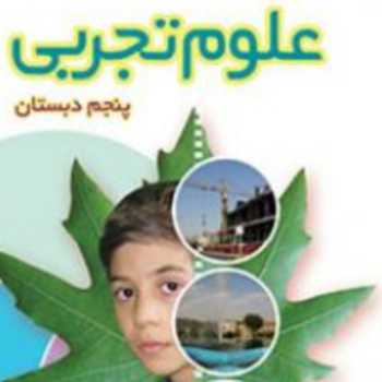 اهرم ها 3