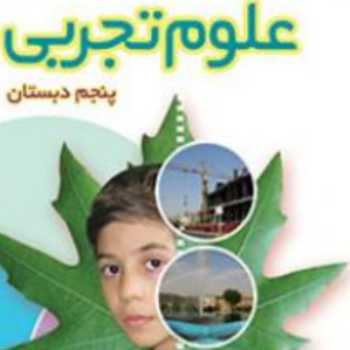 ماده تغییر می کند.