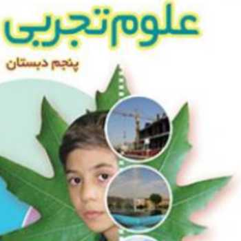 ماده تغییر می کند.