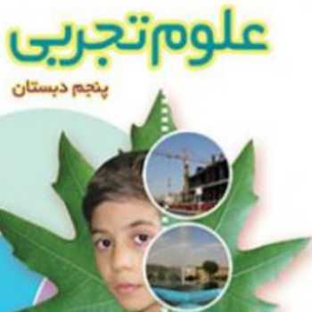 تغییرات فیزیکی،تغییرات شیمیایی