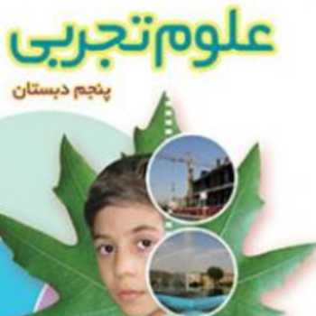بسته آموزشی (کارها آسان می شود 2)