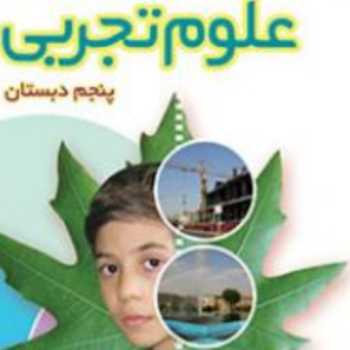 بسته آموزشی(پیچ ها-چرخ ومحور)