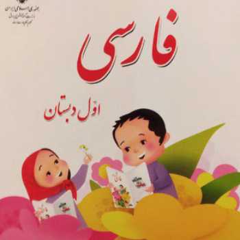 تمرین های دوره ای ( کرباسچی ) 