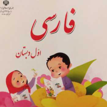 کاربرگ دوره 1 ( کرباسچی ) 