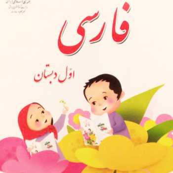 کاربرگ دوره 5 (کرباسچی)