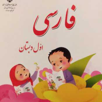 کاربرگ دوره 6 ( کرباسچی ) 