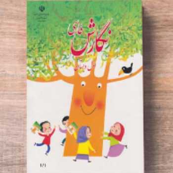 لوحه نویسی 2