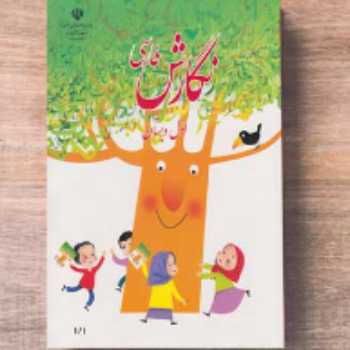 لوحه نویسی3