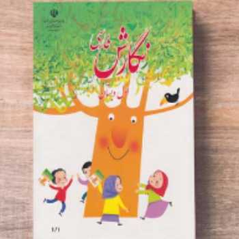 لوحه نویسی 5