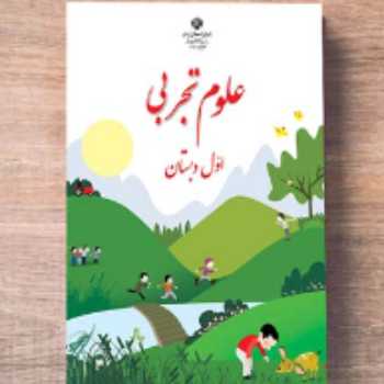 مشاهده دقیق 