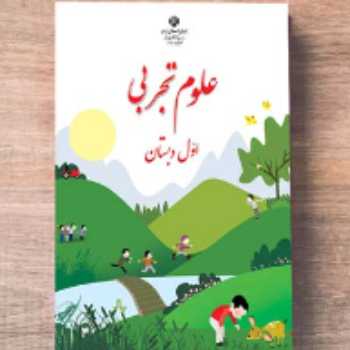 فعالیت مشاهده 