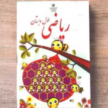  فعالیت ریاضی