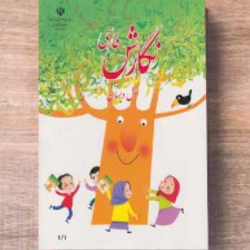 لوحه نویسی 6